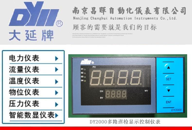 DY2000、DY22Q6666RAD，DY21Q6666RA，東輝大延牌詳細(xì)介紹